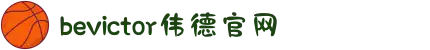 bevictor伟德官网·（中国）唯一官方网站